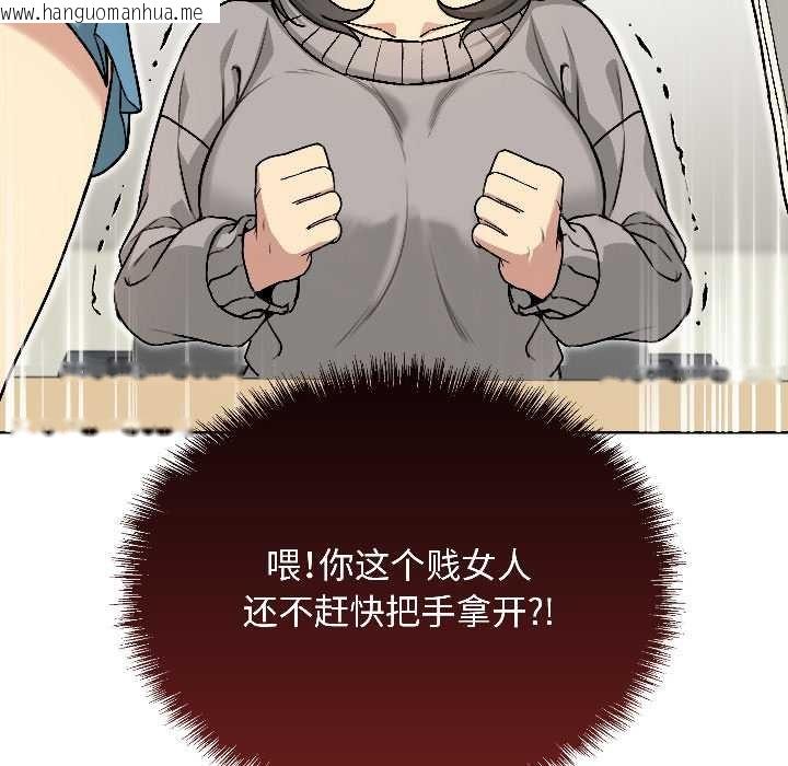 韩国漫画匿名圈套/欢迎登录匿名乐园韩漫_匿名圈套/欢迎登录匿名乐园-第1话在线免费阅读-韩国漫画-第199张图片