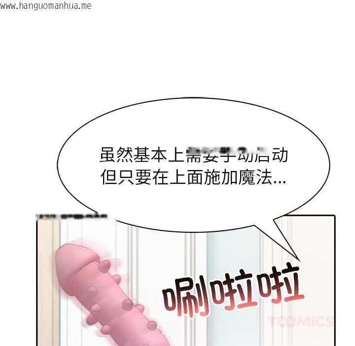 韩国漫画异世界骑士团长韩漫_异世界骑士团长-第46话在线免费阅读-韩国漫画-第138张图片