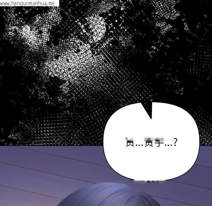 韩国漫画偿不尽的债韩漫_偿不尽的债-第8话在线免费阅读-韩国漫画-第163张图片