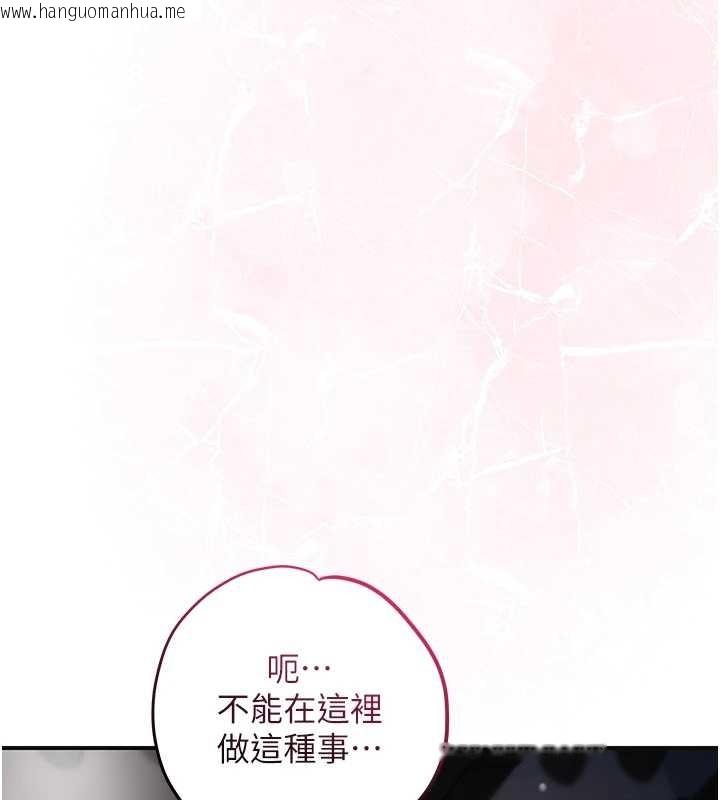 韩国漫画花容湿色:取花点韩漫_花容湿色:取花点-第81话-现在…换我帮你…在线免费阅读-韩国漫画-第52张图片
