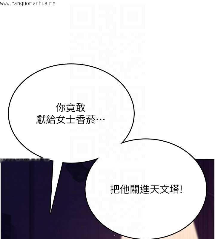 韩国漫画飞机杯女神连线中韩漫_飞机杯女神连线中-第41话-我们才是天生一对在线免费阅读-韩国漫画-第37张图片