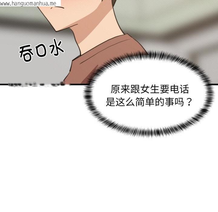 韩国漫画难缠姐妹偏要和我同居韩漫_难缠姐妹偏要和我同居-第73话在线免费阅读-韩国漫画-第109张图片