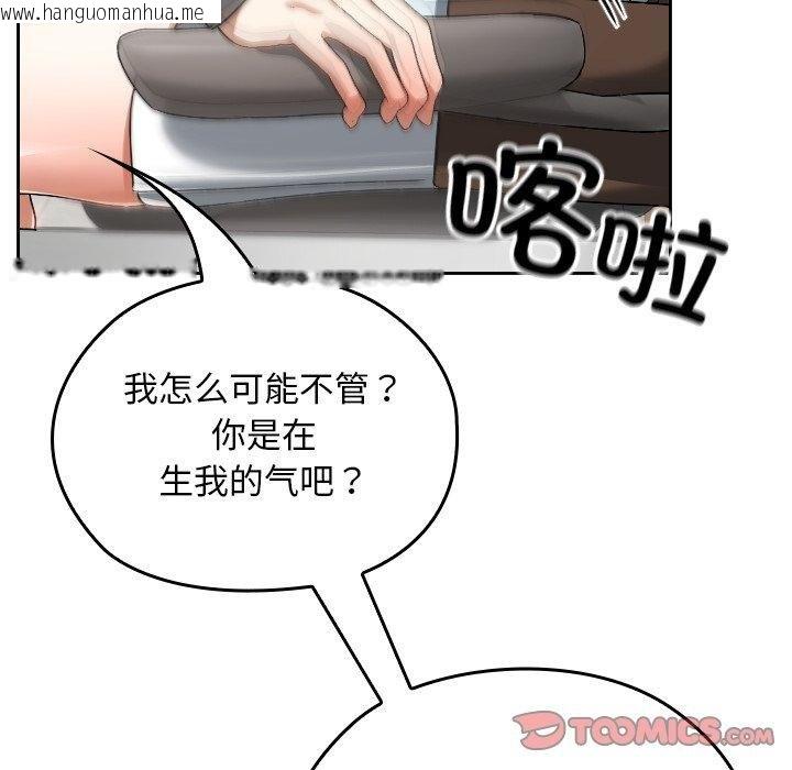 韩国漫画校花的双面生活韩漫_校花的双面生活-第18话在线免费阅读-韩国漫画-第147张图片