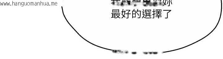 韩国漫画痒乐多阿姨韩漫_痒乐多阿姨-第88话-不幸来到我家门前在线免费阅读-韩国漫画-第53张图片