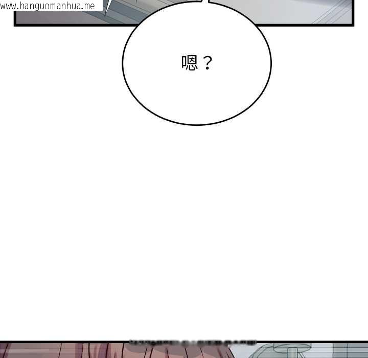韩国漫画少爷的替身韩漫_少爷的替身-第30话在线免费阅读-韩国漫画-第34张图片
