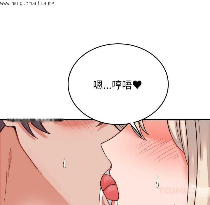 韩国漫画少爷的替身韩漫_少爷的替身-第30话在线免费阅读-韩国漫画-第39张图片