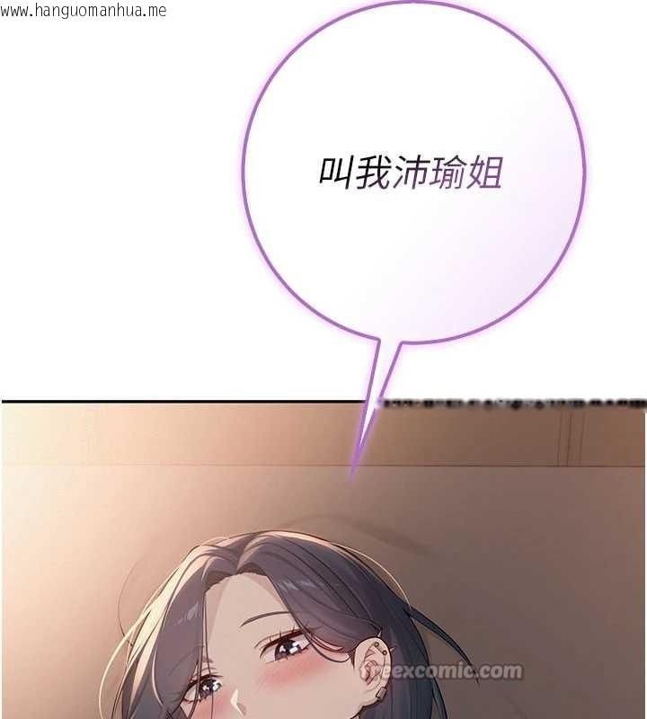 韩国漫画校园成人礼韩漫_校园成人礼-第17话-小穴这么湿一定很爽在线免费阅读-韩国漫画-第98张图片