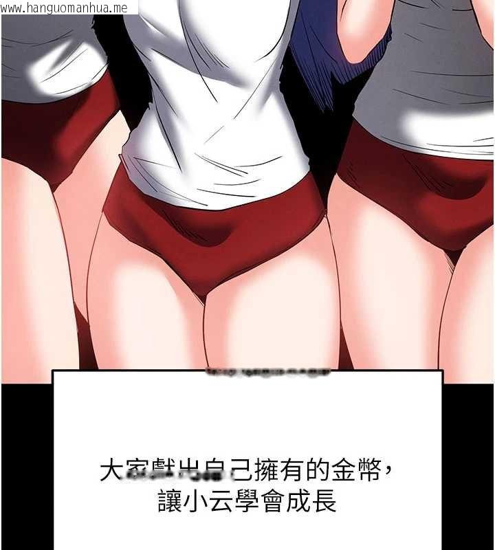 韩国漫画末日雕堡韩漫_末日雕堡-第57话-#触手#肉便器#肛交#轮奸在线免费阅读-韩国漫画-第187张图片