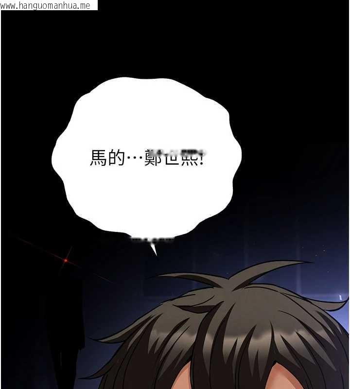 韩国漫画末日雕堡韩漫_末日雕堡-第59话-把妳改造成行走飞机杯在线免费阅读-韩国漫画-第174张图片