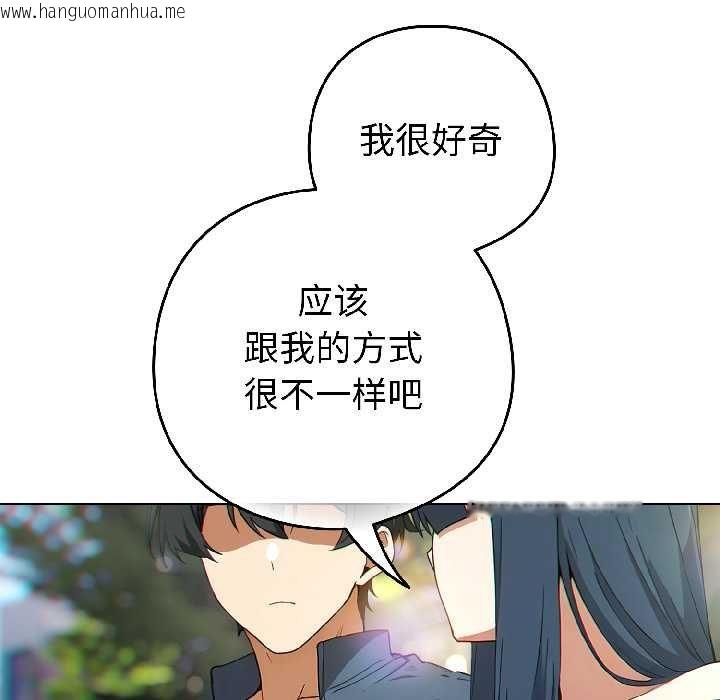 韩国漫画调教开关：第二季韩漫_调教开关：第二季-第16话在线免费阅读-韩国漫画-第57张图片