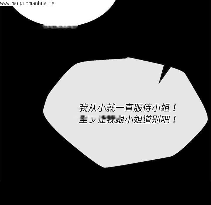 韩国漫画小姐韩漫_小姐-第100话在线免费阅读-韩国漫画-第41张图片