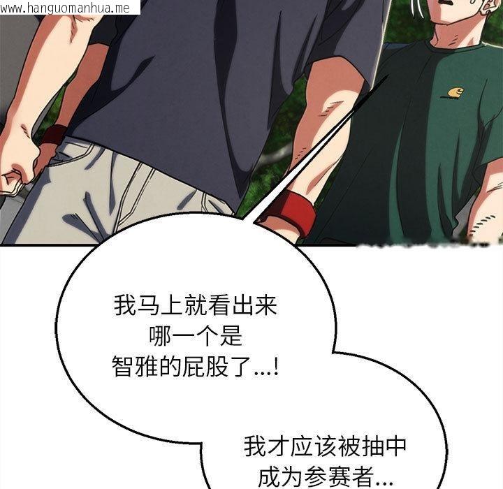 韩国漫画危险同学会韩漫_危险同学会-第97话在线免费阅读-韩国漫画-第213张图片