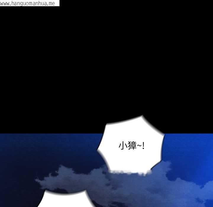 韩国漫画亲密宝鉴韩漫_亲密宝鉴-第48话在线免费阅读-韩国漫画-第141张图片