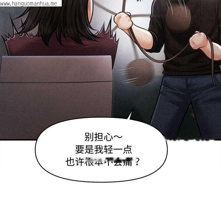 韩国漫画会长家的小儿子韩漫_会长家的小儿子-第43话在线免费阅读-韩国漫画-第108张图片