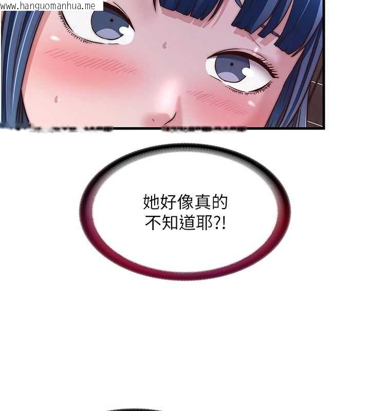 韩国漫画民宿精营中韩漫_民宿精营中-第40话-用口交表达歉意在线免费阅读-韩国漫画-第113张图片