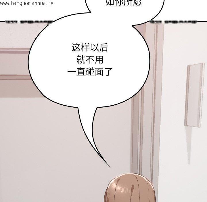 韩国漫画校花的双面生活韩漫_校花的双面生活-第18话在线免费阅读-韩国漫画-第114张图片