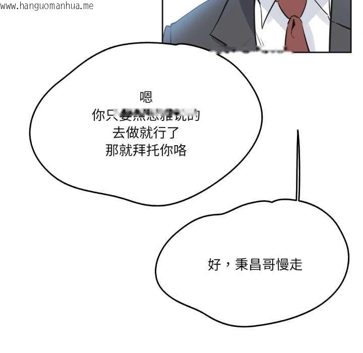 韩国漫画爸爸也疯狂韩漫_爸爸也疯狂-第37话在线免费阅读-韩国漫画-第83张图片