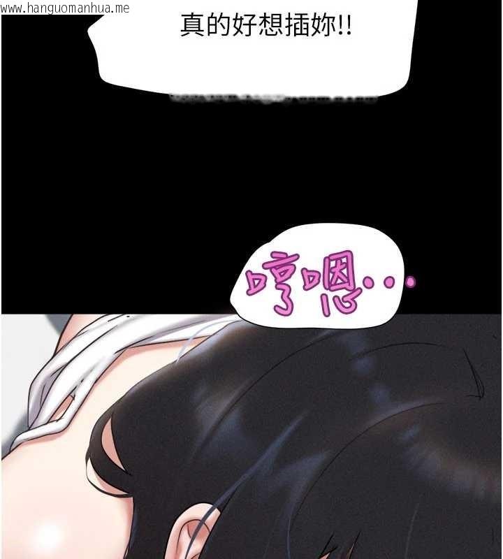 韩国漫画韶恩韩漫_韶恩-第79话-就当作是被我强奸在线免费阅读-韩国漫画-第83张图片