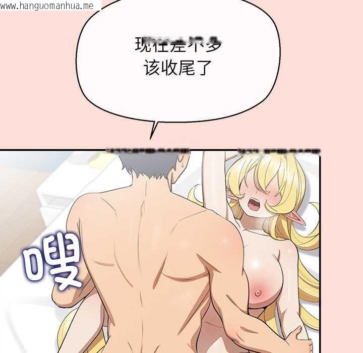 韩国漫画公主殿下要收种子啦！/公主抢孕大作战韩漫_公主殿下要收种子啦！/公主抢孕大作战-第11话在线免费阅读-韩国漫画-第93张图片