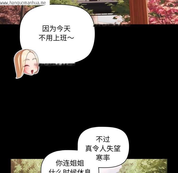 韩国漫画幸福来得太突然韩漫_幸福来得太突然-第53话在线免费阅读-韩国漫画-第61张图片