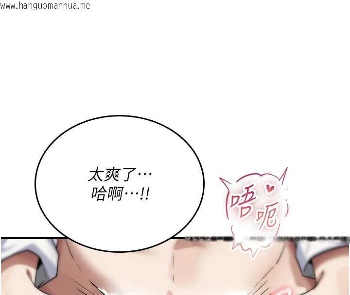 韩国漫画诅咒性转物语韩漫_诅咒性转物语-第7话-把套子夹掉的极品名器在线免费阅读-韩国漫画-第99张图片