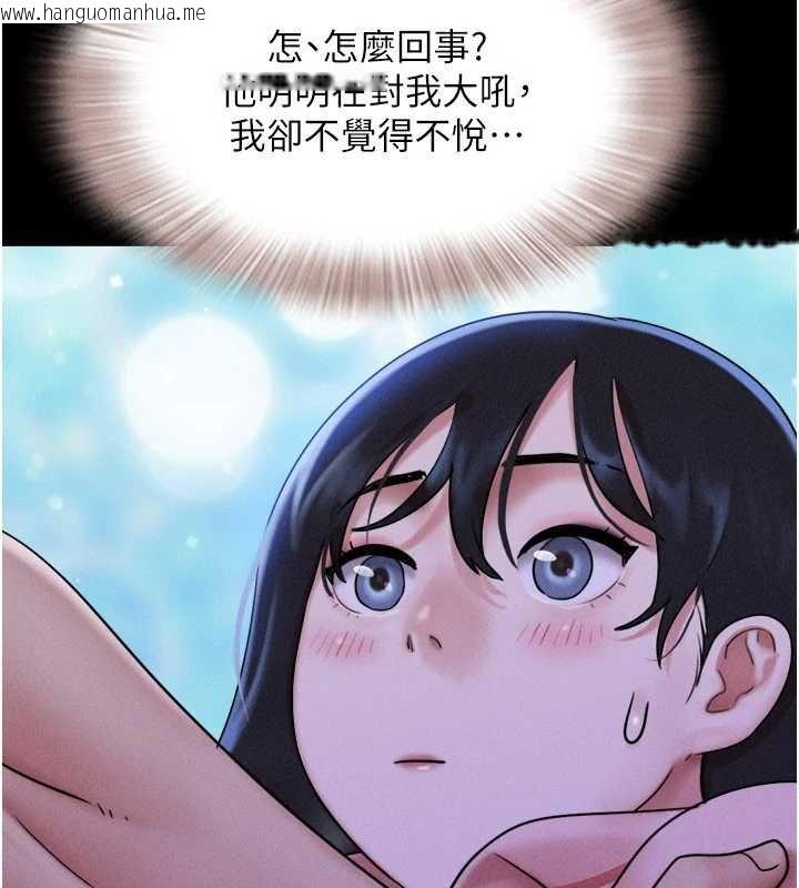 韩国漫画韶恩韩漫_韶恩-第78话-帮我打手枪在线免费阅读-韩国漫画-第33张图片