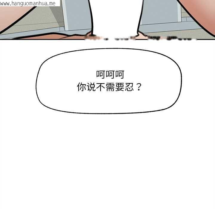 韩国漫画超导体觉醒/超导体大叔韩漫_超导体觉醒/超导体大叔-第17话在线免费阅读-韩国漫画-第20张图片