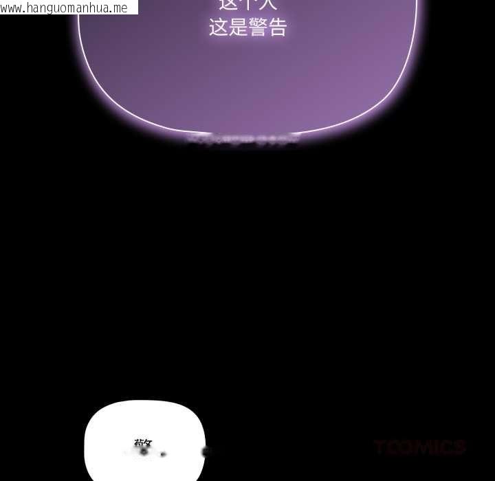 韩国漫画幸福来得太突然韩漫_幸福来得太突然-第53话在线免费阅读-韩国漫画-第75张图片