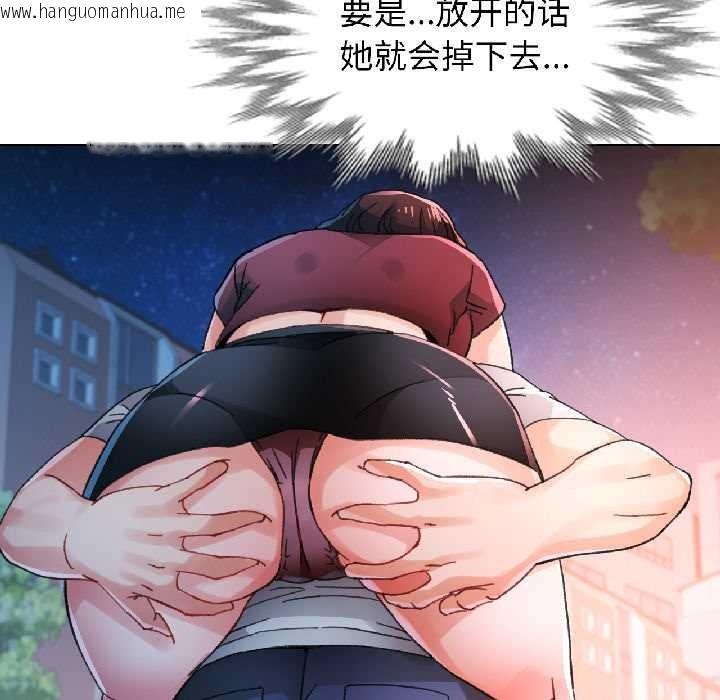 韩国漫画脱轨关系韩漫_脱轨关系-第83话在线免费阅读-韩国漫画-第17张图片