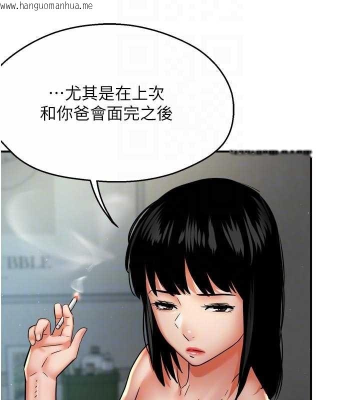 韩国漫画痒乐多阿姨韩漫_痒乐多阿姨-第87话-宣睿的选择在线免费阅读-韩国漫画-第92张图片