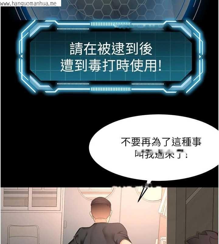 韩国漫画顶加套房的春天韩漫_顶加套房的春天-第47话-人间樱桃来敲门在线免费阅读-韩国漫画-第43张图片