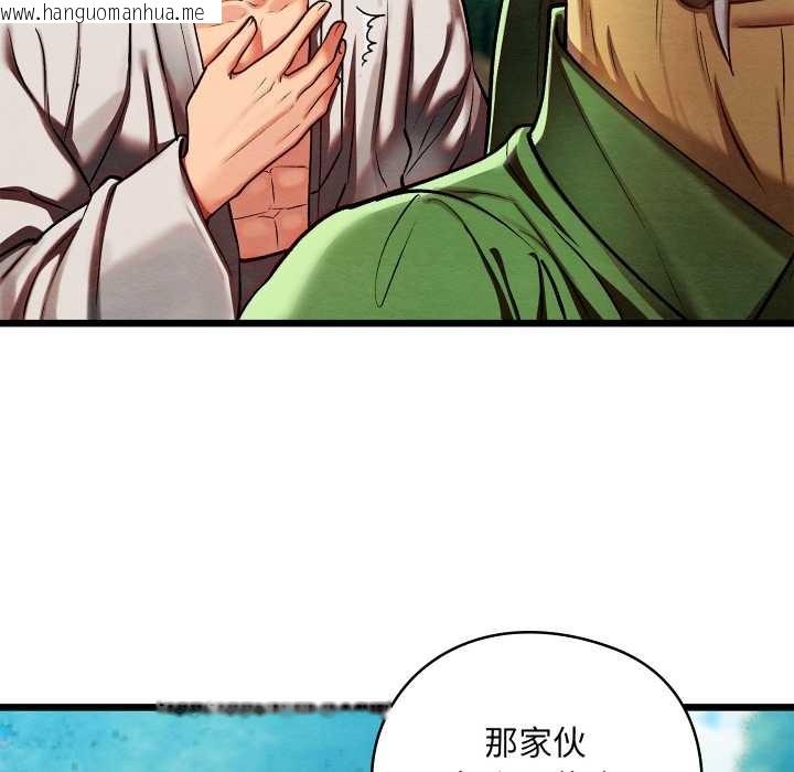 韩国漫画亲密宝鉴韩漫_亲密宝鉴-第48话在线免费阅读-韩国漫画-第24张图片