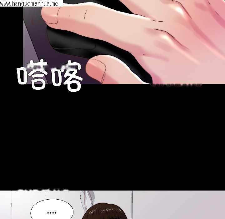 韩国漫画隐秘的同居韩漫_隐秘的同居-第16话在线免费阅读-韩国漫画-第80张图片