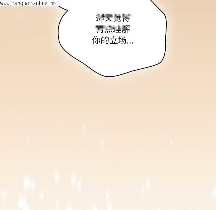韩国漫画喵来的恋爱韩漫_喵来的恋爱-第46话在线免费阅读-韩国漫画-第40张图片