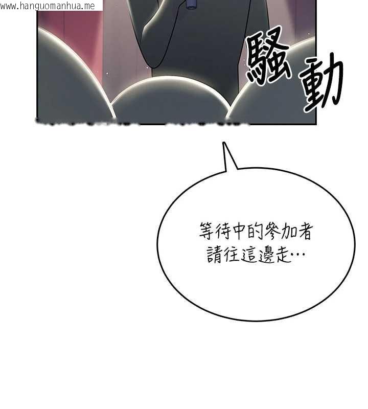韩国漫画飞机杯女神连线中韩漫_飞机杯女神连线中-第41话-我们才是天生一对在线免费阅读-韩国漫画-第81张图片