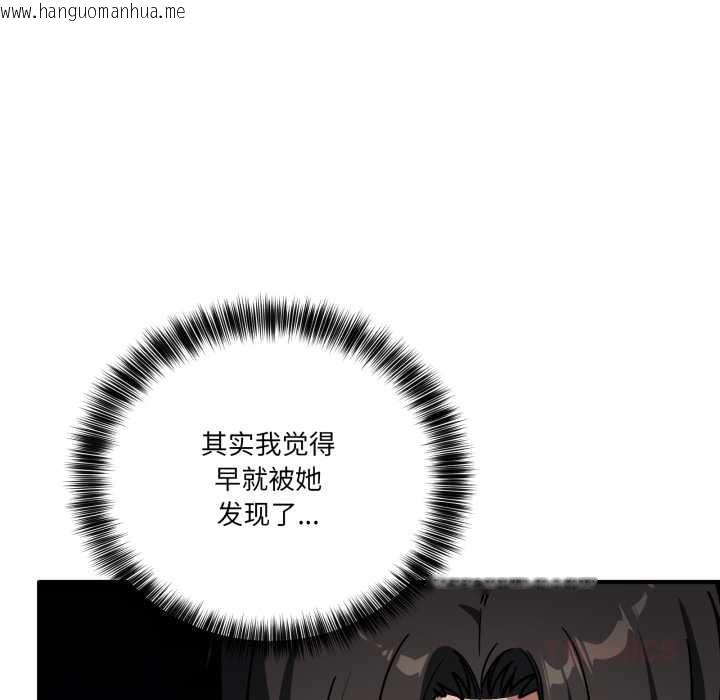 韩国漫画当狗不丢人韩漫_当狗不丢人-第35话在线免费阅读-韩国漫画-第138张图片