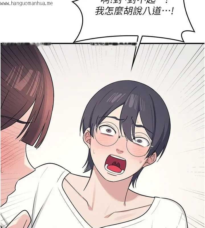 韩国漫画羞耻课堂韩漫_羞耻课堂-第15话-我可以玩玩老师吧?在线免费阅读-韩国漫画-第2张图片