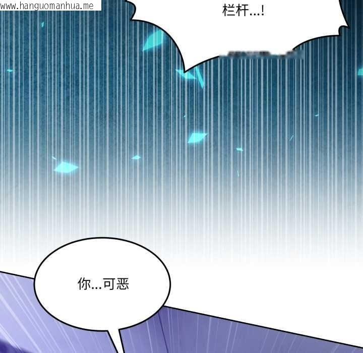 韩国漫画男人止步韩漫_男人止步-第35话在线免费阅读-韩国漫画-第122张图片