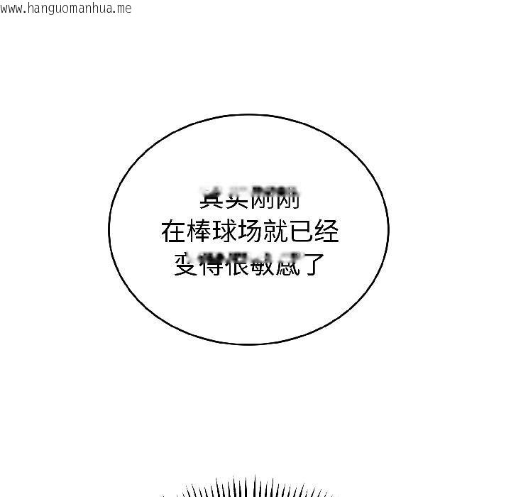 韩国漫画错位的星辰/今天也要加油韩漫_错位的星辰/今天也要加油-第24话在线免费阅读-韩国漫画-第103张图片