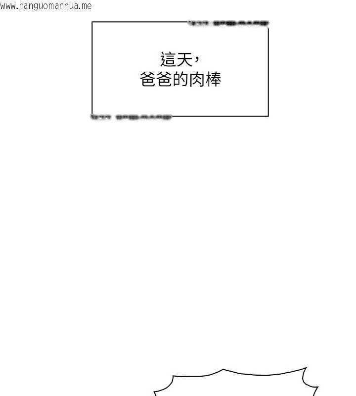 韩国漫画我的掌上明珠韩漫_我的掌上明珠-第37话-向女友告别在线免费阅读-韩国漫画-第112张图片