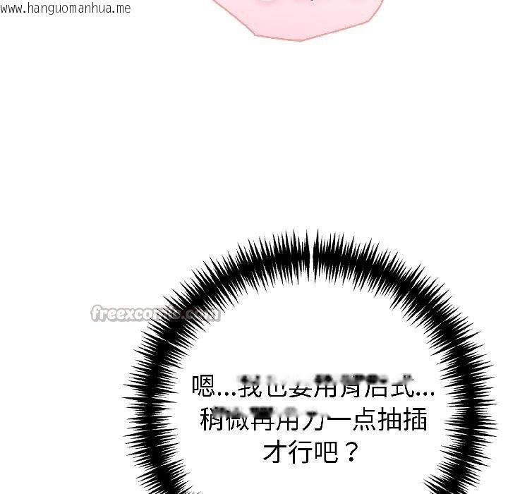 韩国漫画夫妇游戏韩漫_夫妇游戏-第56话在线免费阅读-韩国漫画-第84张图片