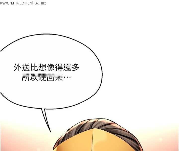 韩国漫画痒乐多阿姨韩漫_痒乐多阿姨-第89话-三人正面对峙在线免费阅读-韩国漫画-第13张图片