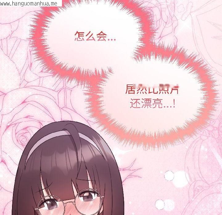 韩国漫画难言之秘韩漫_难言之秘-第29话在线免费阅读-韩国漫画-第69张图片