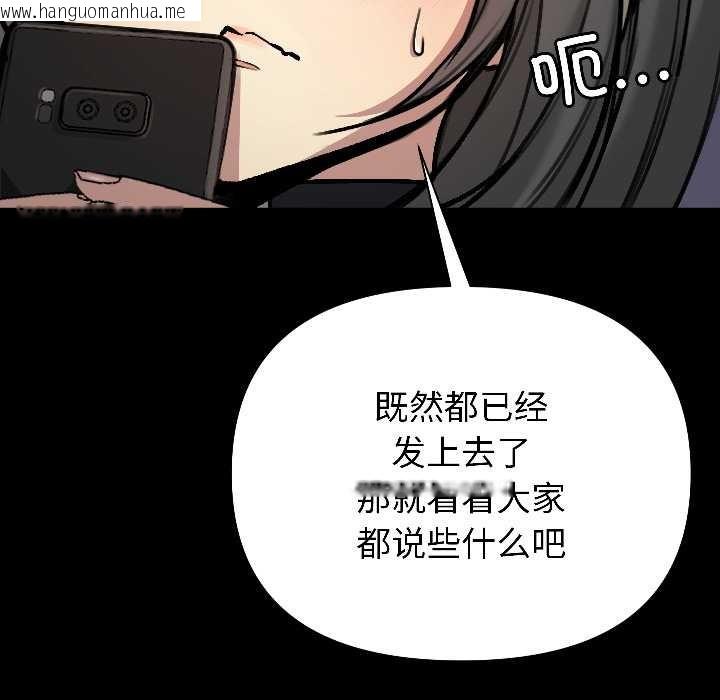 韩国漫画匿名圈套/欢迎登录匿名乐园韩漫_匿名圈套/欢迎登录匿名乐园-第1话在线免费阅读-韩国漫画-第277张图片