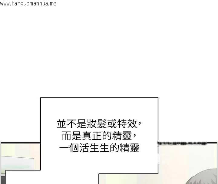 韩国漫画情欲宝鉴韩漫_情欲宝鉴-第12话-肥宅与精灵在线免费阅读-韩国漫画-第38张图片