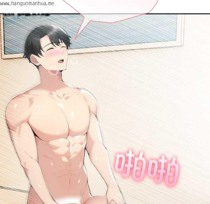 韩国漫画夫妇游戏韩漫_夫妇游戏-第57话在线免费阅读-韩国漫画-第121张图片