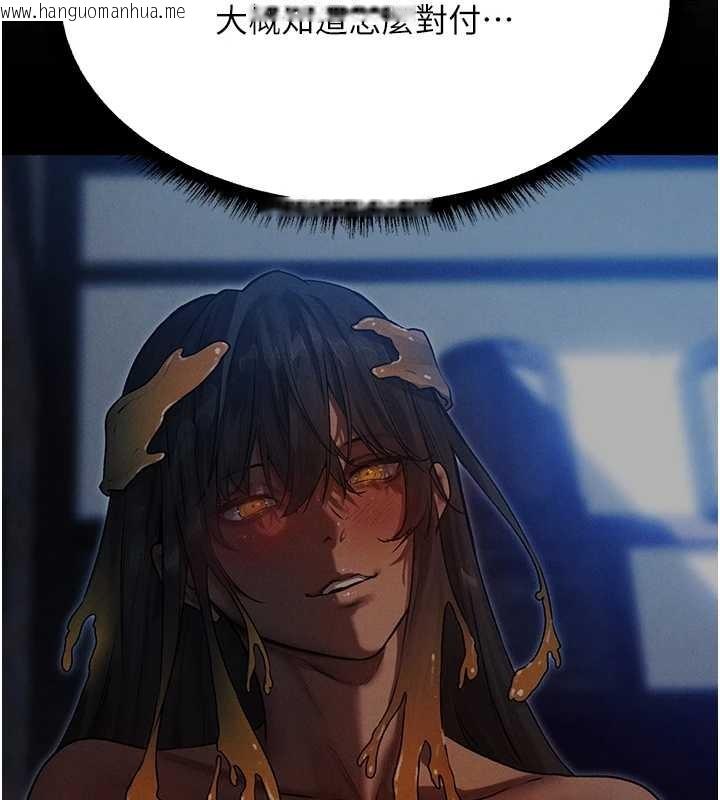 韩国漫画人妻猎人韩漫_人妻猎人-第106话-魅魔攻略法打完收工!在线免费阅读-韩国漫画-第38张图片