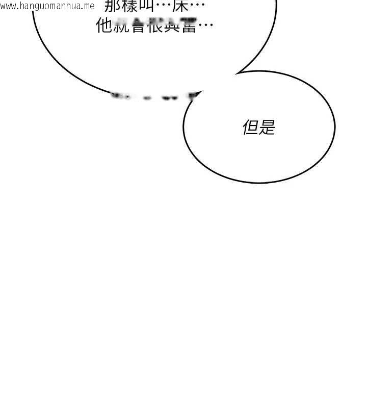 韩国漫画飞机杯女神连线中韩漫_飞机杯女神连线中-第42话-听见我爱液喷发的声音了吗?在线免费阅读-韩国漫画-第143张图片