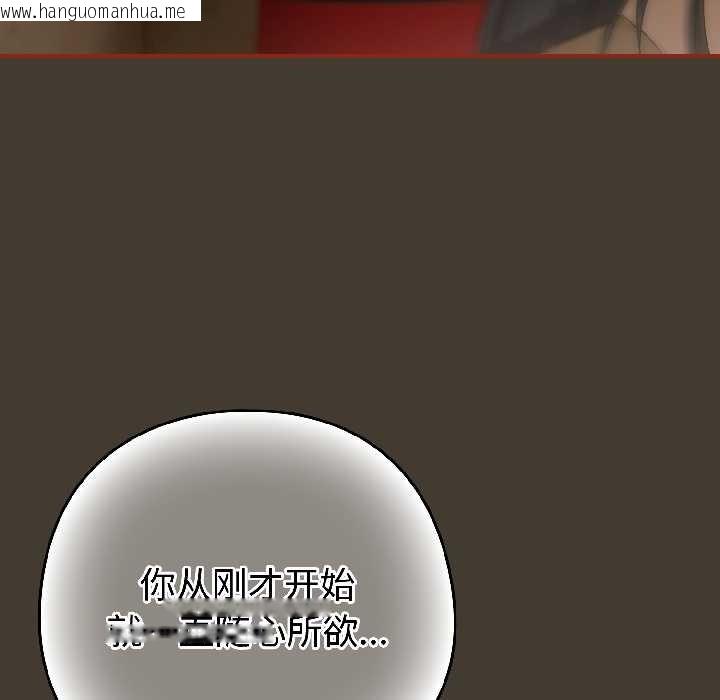 韩国漫画调教开关：第二季韩漫_调教开关：第二季-第17话在线免费阅读-韩国漫画-第18张图片