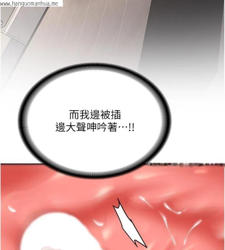 韩国漫画新生老司机韩漫_新生老司机-第13话-看好了，我不是费南雪在线免费阅读-韩国漫画-第134张图片